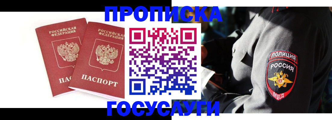 где прописаться в Светлом